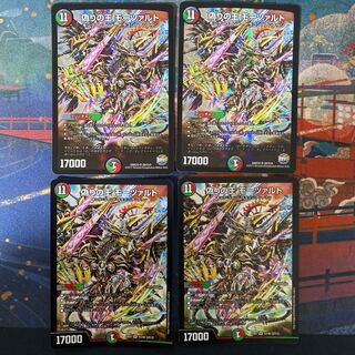 Mozart, King of Jilt