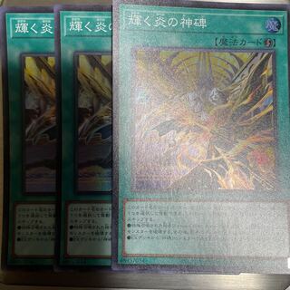 Shinning Fire Monument Super Rare, set of 3