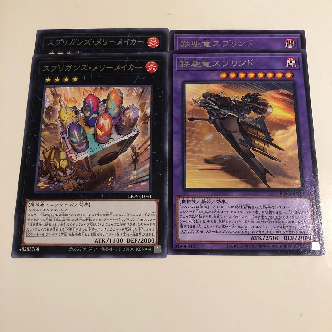 スプリガンズ構築用パーツ 4枚