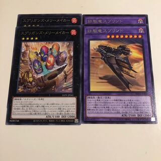 スプリガンズ構築用パーツ　4枚