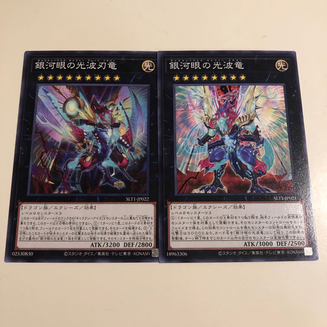 ギャラクシーアイズEX出張パーツ 2枚の通販 BungBung（834660348） | magi