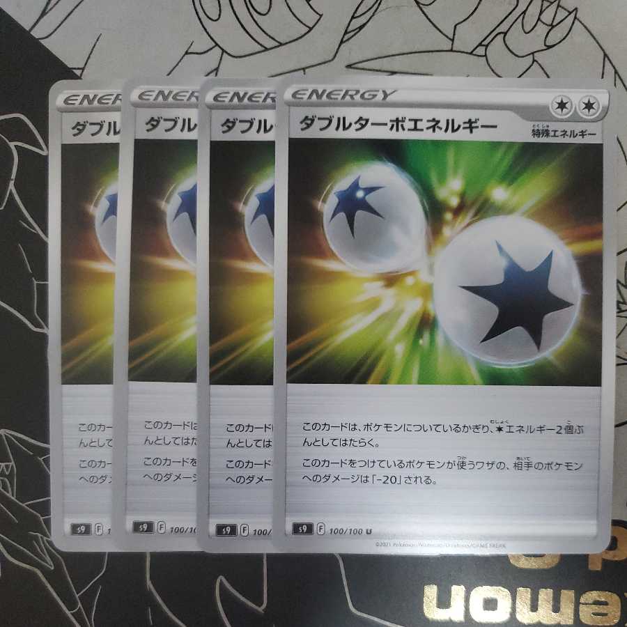 Double Turbo Energy 4-piece set