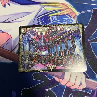 Welcome Hell, the King of Demons｜Desgoroth, the King of Demon Breakers