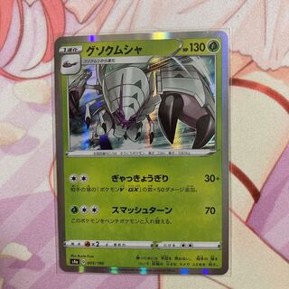 Golisopod(R specification)