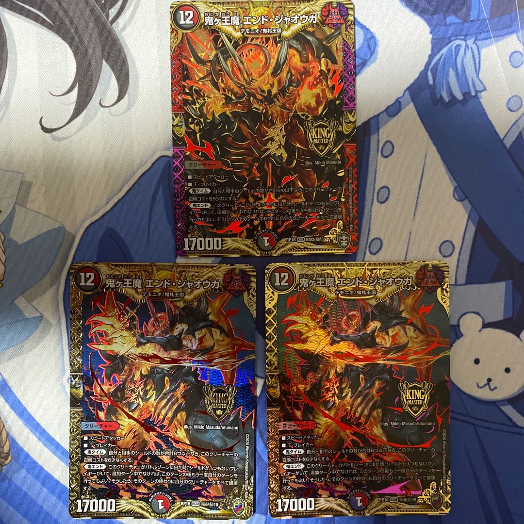 Onigao Demon End Jaoga (King Kinkira BOX specification)