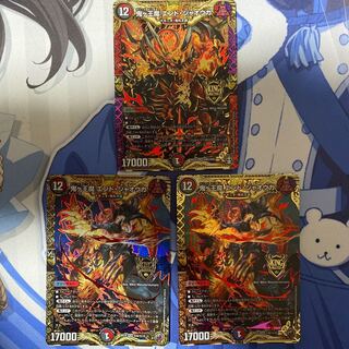 鬼ヶ王魔 エンド・ジャオウガ(キンキラ王BOX仕様)