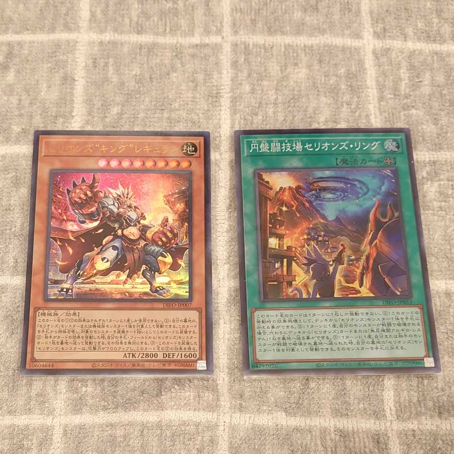 010. Disk Arena Therion's Ring Therions "King" Regulus