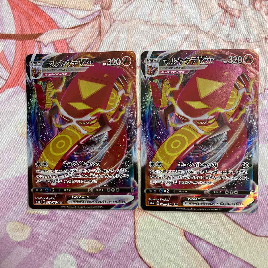 CentiskorchVMAX RRR 2 sheets