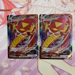 CentiskorchVMAX RRR 2 sheets