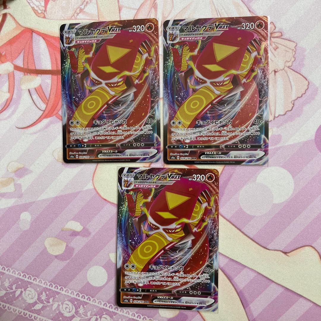 CentiskorchVMAX RRR 3 sheets