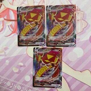 CentiskorchVMAX RRR 3 sheets