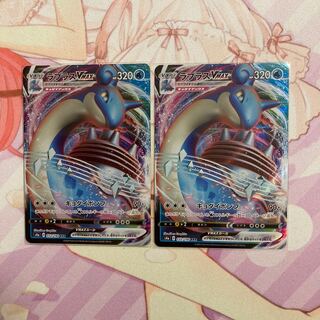 LaprasVMAX RRR 2 sheets