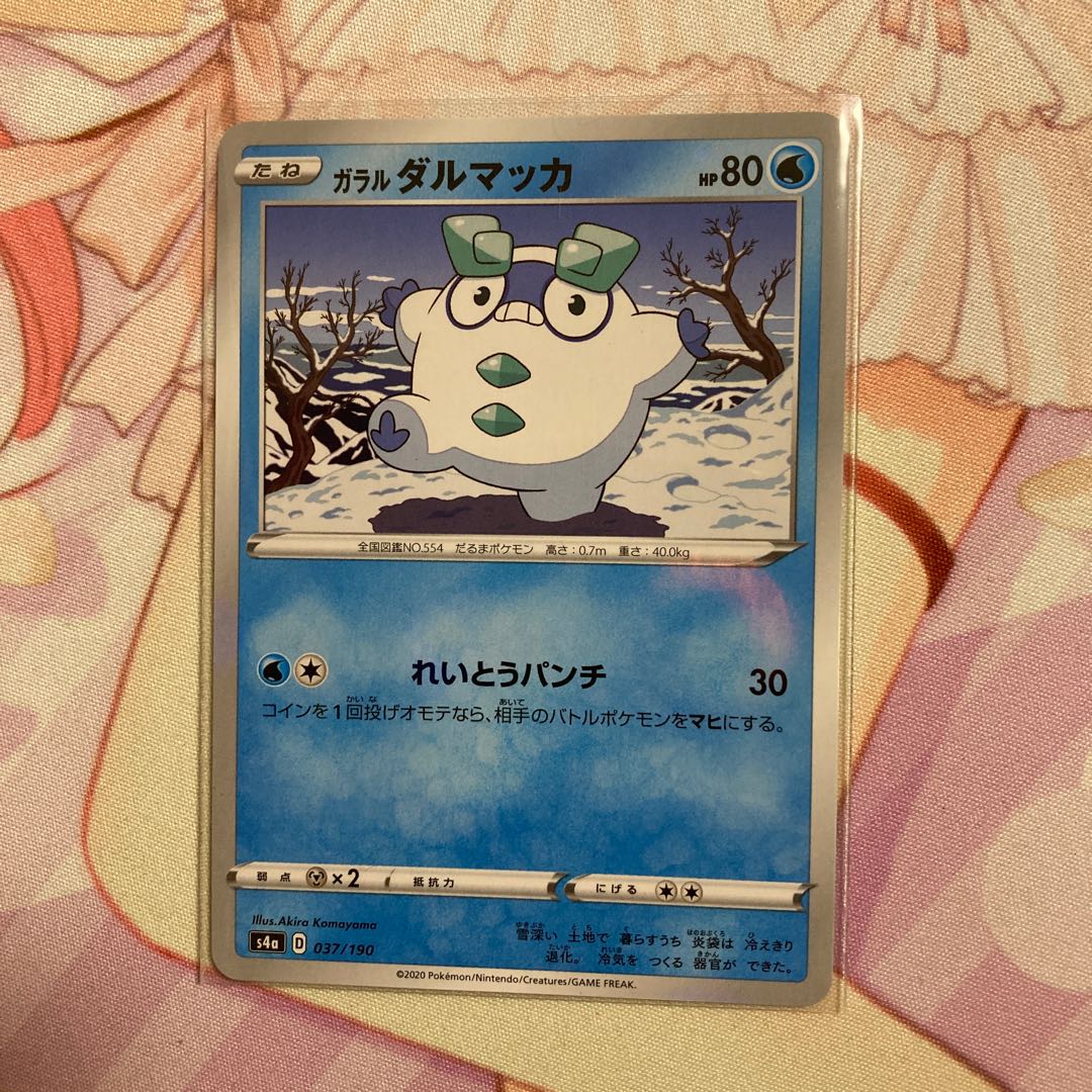 Galal Darumaka (Kira)