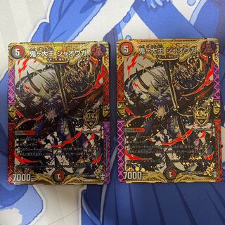 Oniga Daioh Jawoga SE Normal