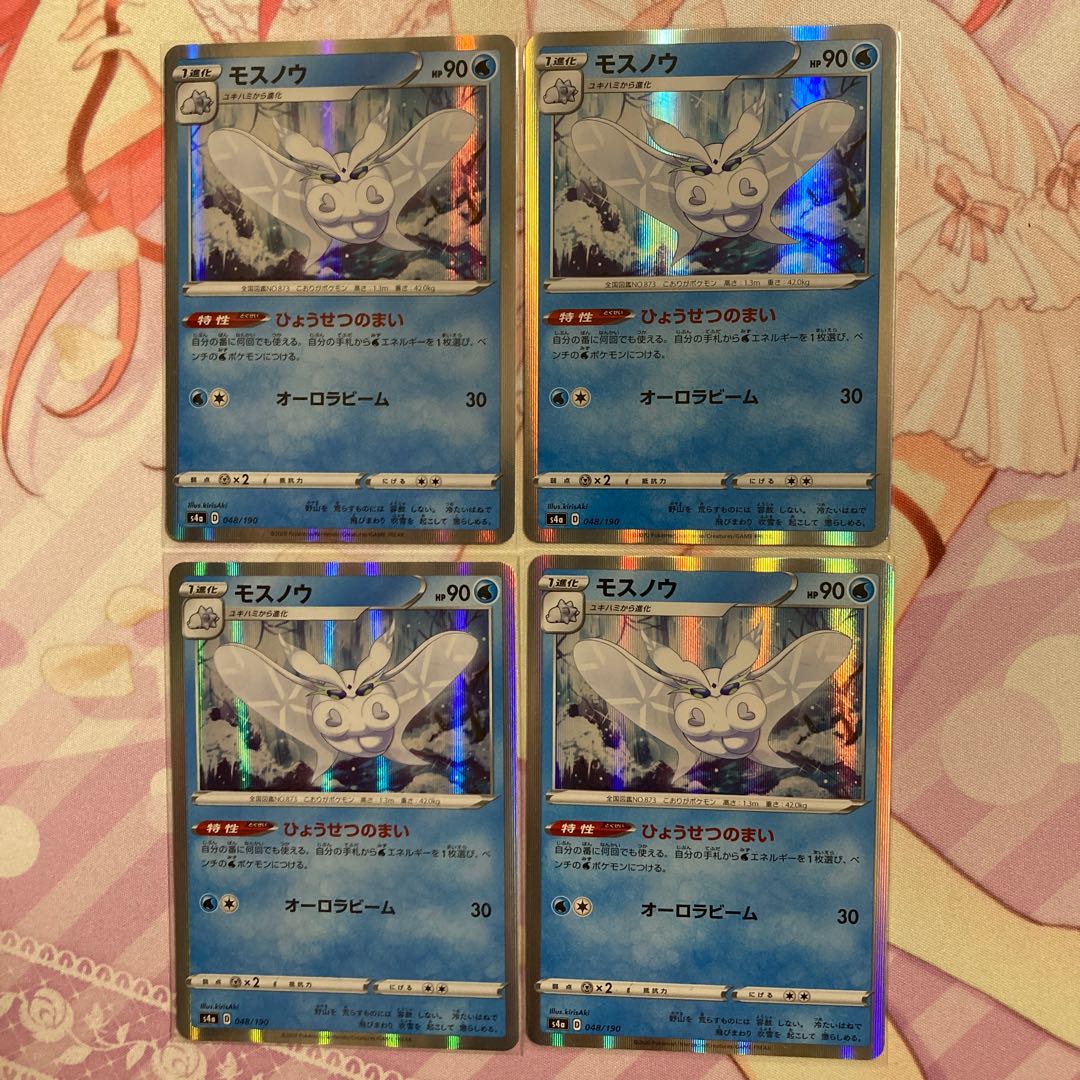 Frosmoth(R spec.) 4 sheets