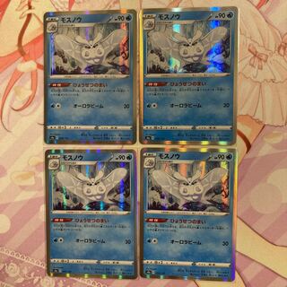 Frosmoth(R spec.) 4 sheets