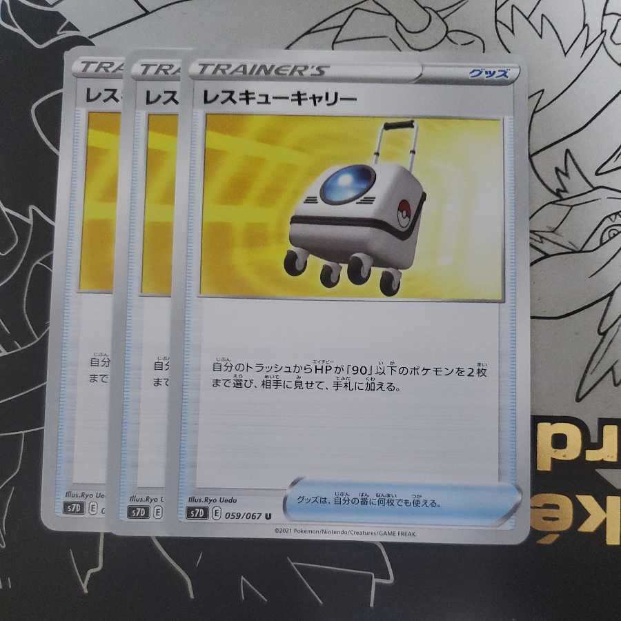 Rescue Carry 3-Piece Set