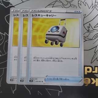 Rescue Carry 3-Piece Set