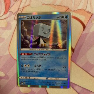 Eiscue(R specification)