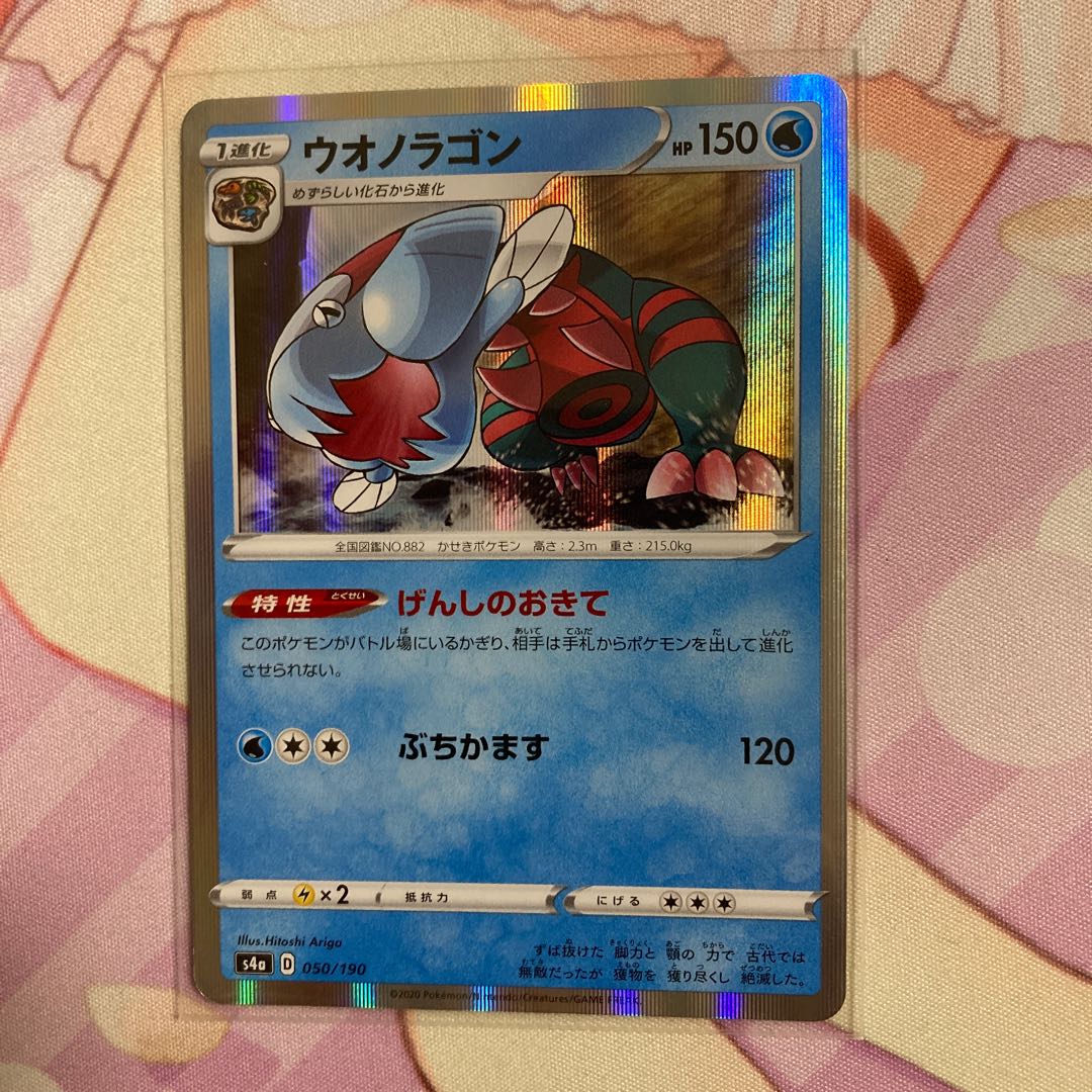 Dracovish(R specification)