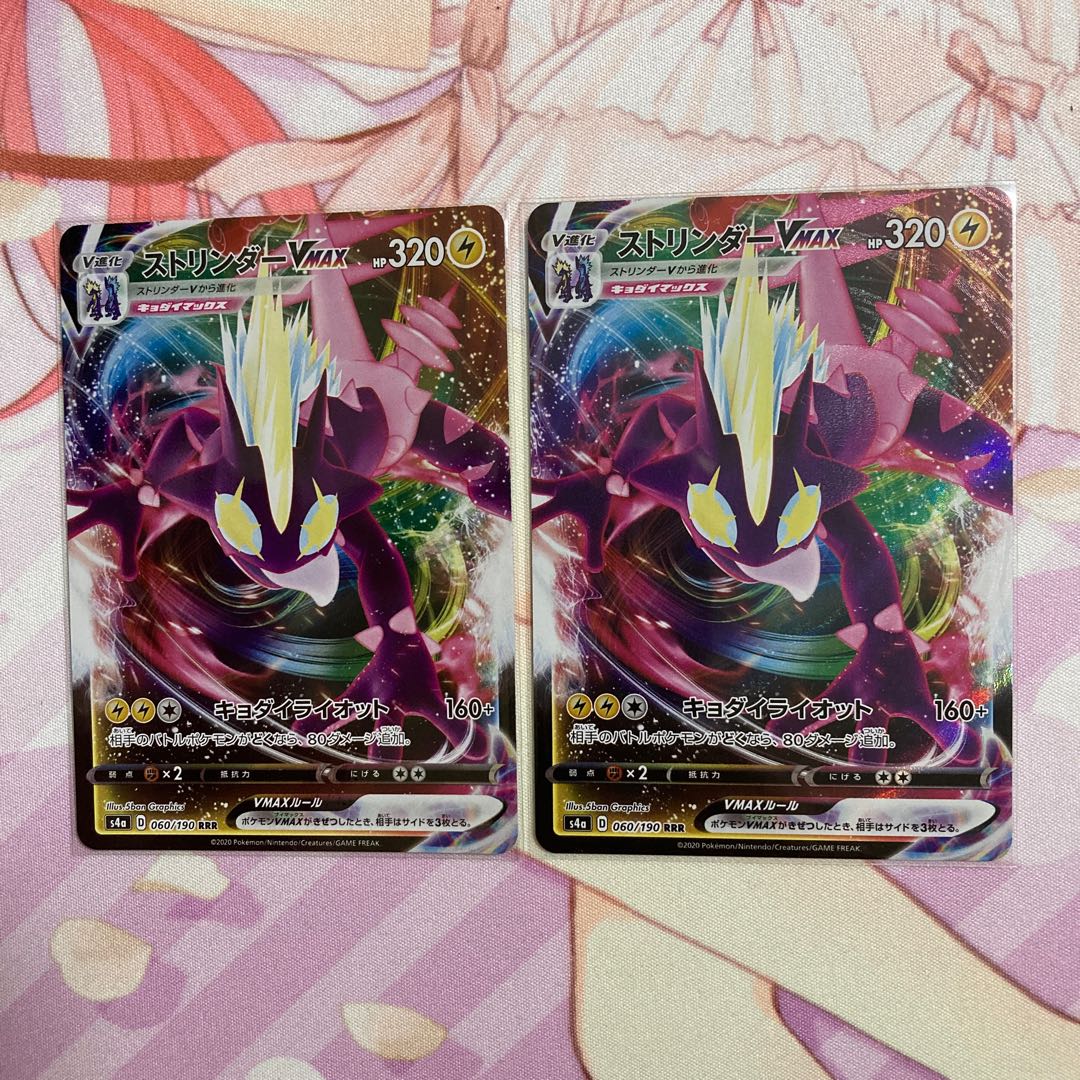 ToxtricityVMAX RRR 2 pieces