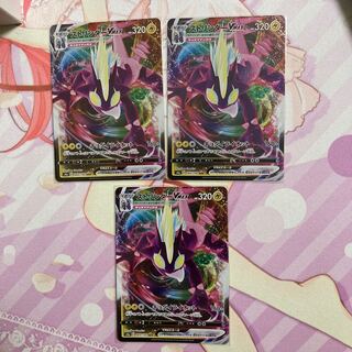 ToxtricityVMAX RRR 3 pieces