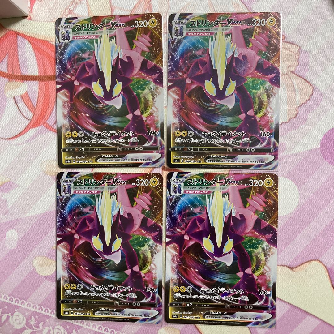 ToxtricityVMAX RRR 4 sheets