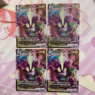 ToxtricityVMAX RRR 4 sheets