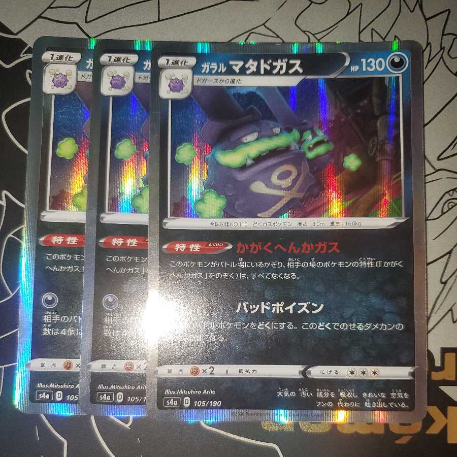 Galal Weezing 3-piece set