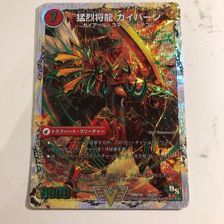 Tracking] Scratched Special Price Shoryu Sword Gaiairu｜Raging Shoryu Gaiban (Super Deck Spec.)