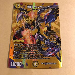 Sabbagh, the shimmering dragon