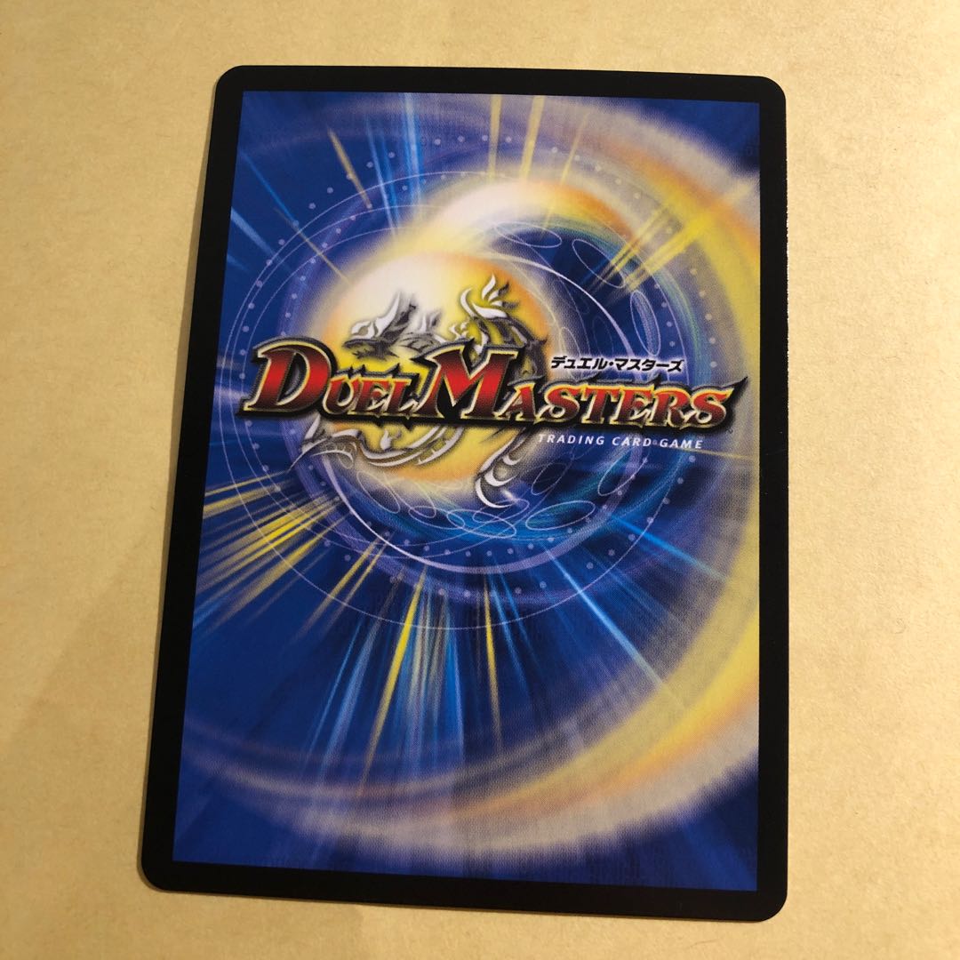 King of Jilt, Number Nine|Song of Joy