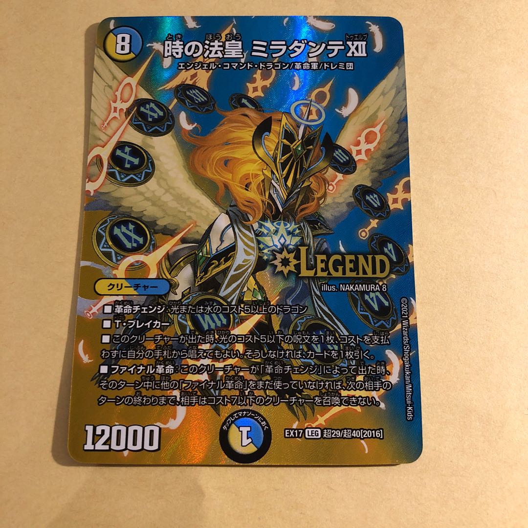 The Pope of Time Miradante XII