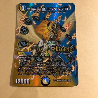 時の法皇 ミラダンテXII