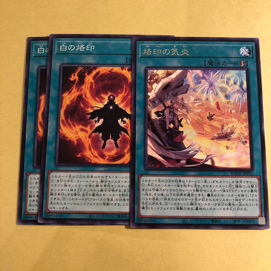 Branded in White Branded in High Spirits 3