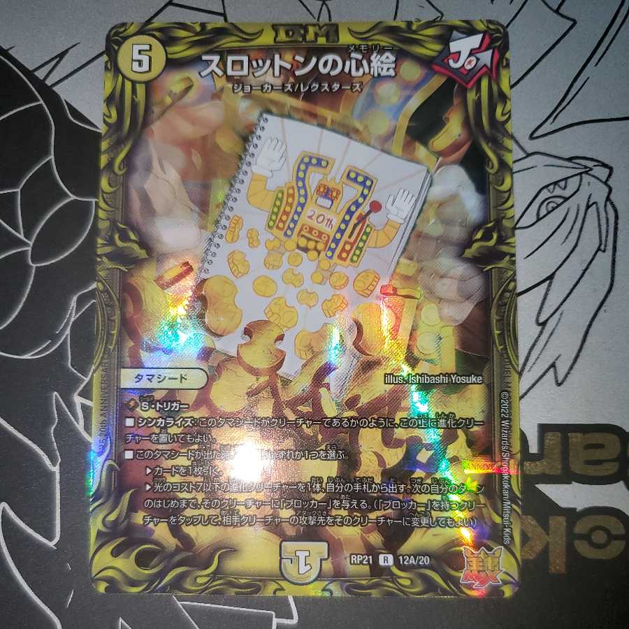 Thoroton's heart painting, 20th Rare.