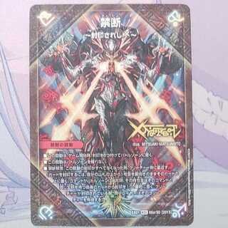 Forbidden -Sealed X-｜Legendary Forbidden Dokindam X