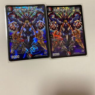 禁断の轟速 レッドゾーンX 2枚