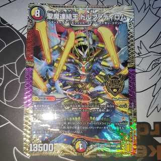 Holy Demon Consolidated King Dolfadilom