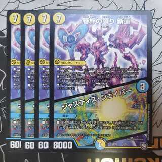 Shizumari of Trial Bonds New lotus｜Justice Shaper, set of 4