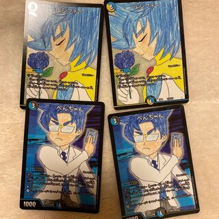 べんちゃん ルシファー 2枚セット