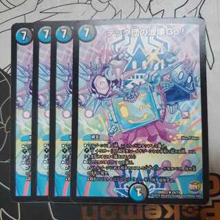 Tech Dan's Wave Breaking Go! Set of 4 (1)