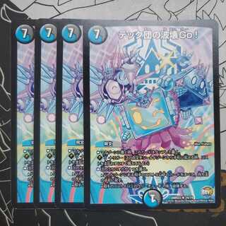 Tech Dan's Wave Breaking Go! Set of 4 (ii)