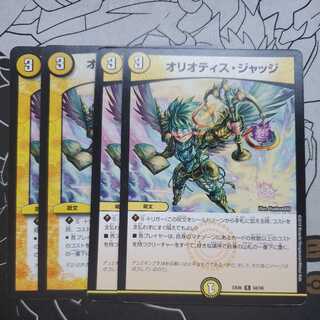 Oliotis Judge, set of 4 (ii)