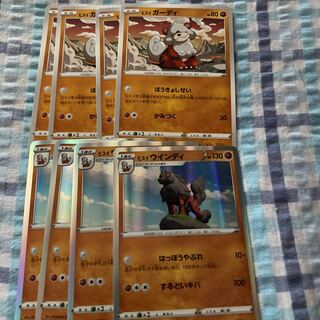 Jade Arcanine Evolution Line