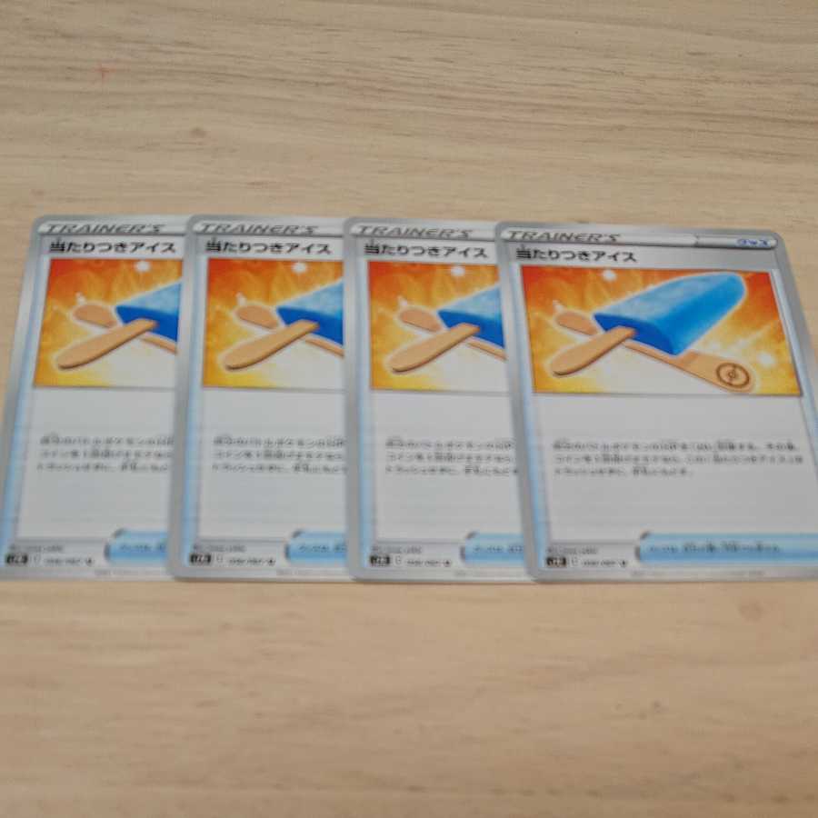 4 pieces of ice cream U with winnings