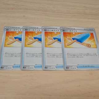 4 pieces of ice cream U with winnings