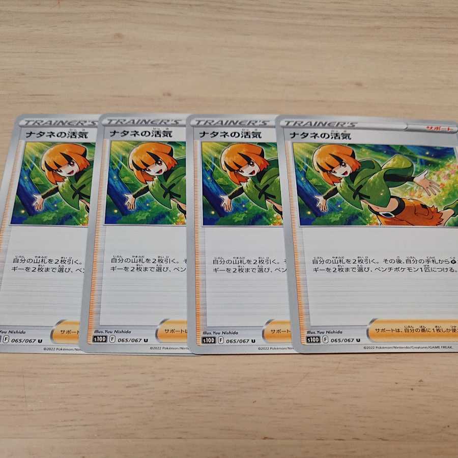 Vivify U by Gardenia 4 sheets