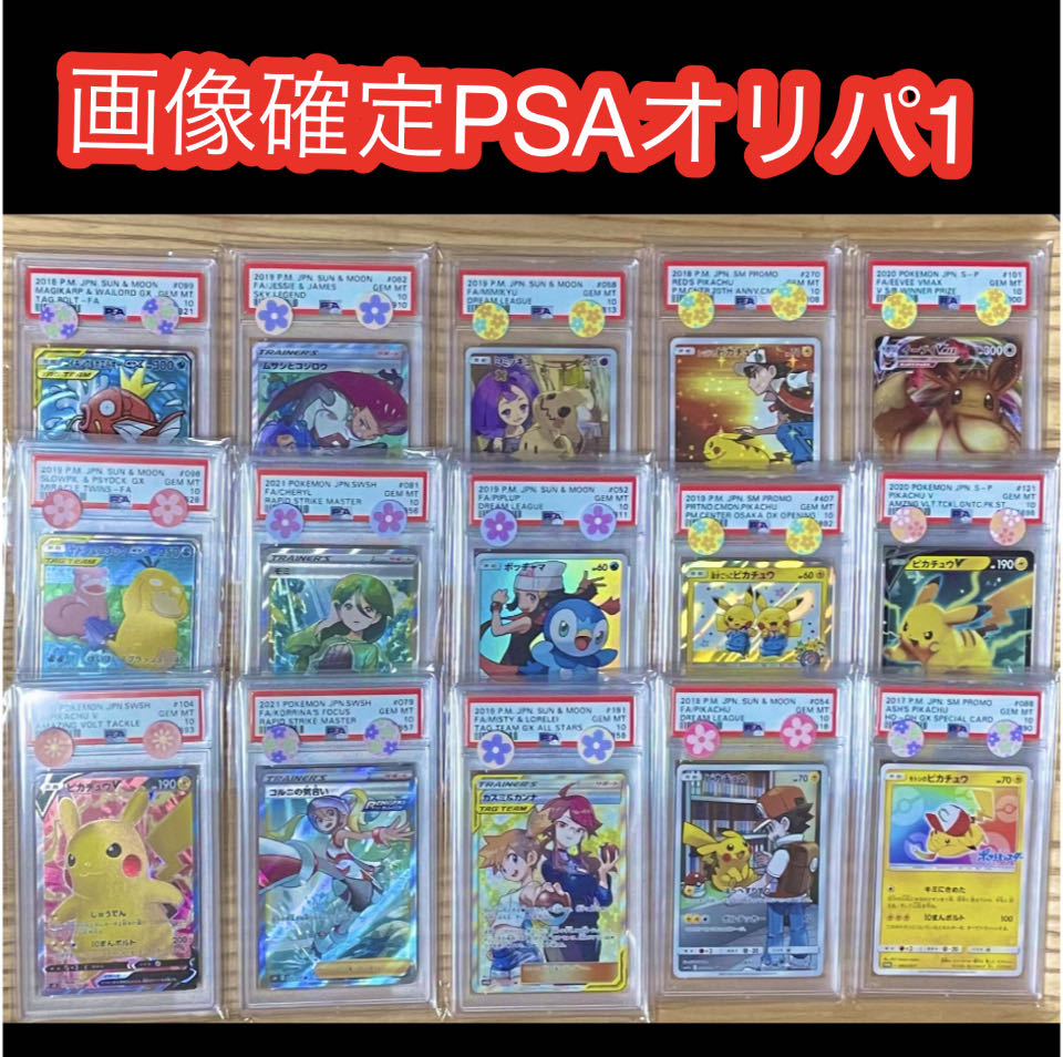 For 2 units of Kousama] Image fixed PSA Oripa