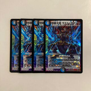 I270 The Great Evil Eye Last Romanov VR, set of 4, DUEMA, TREATLE